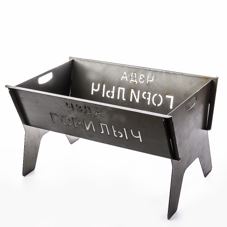 Collapsible brazier with a bend "Gorilych" 500*160*320 mm в Красноярске