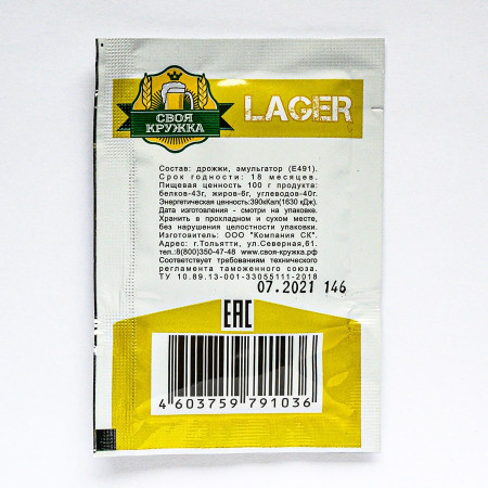 Dry beer yeast "Own mug" Lager L36 в Красноярске