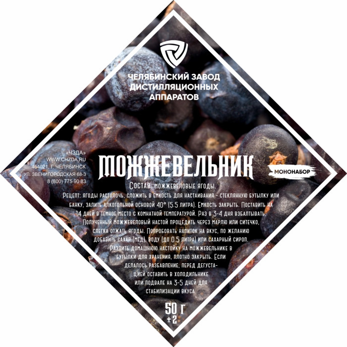 Set of herbs and spices "Juniper" в Красноярске