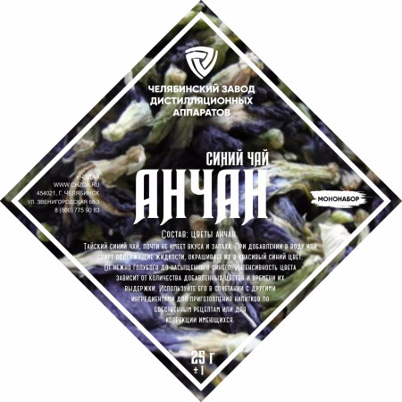 Set of herbs and spices "Anchan" в Красноярске