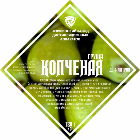 Set of herbs and spices "Smoked Pear" в Красноярске