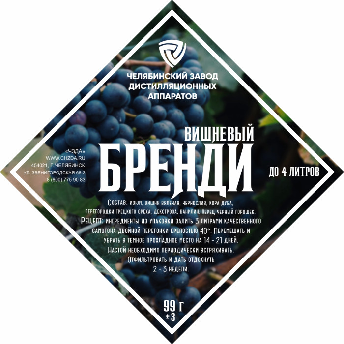 Set of herbs and spices "Cherry brandy" в Красноярске